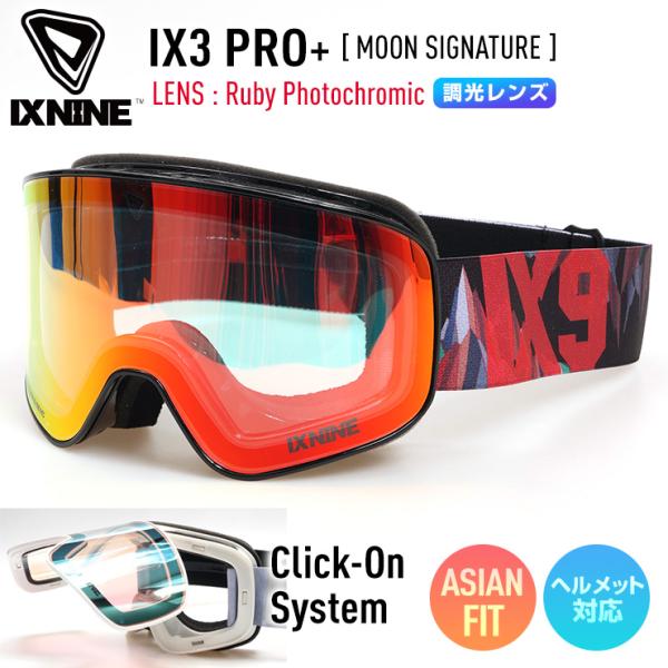 【早期予約】2027 IXNINE アイエックスナイン IX3 PRO+ スノーボード ゴーグル MOON SIGNATURE 調光レンズ : Ruby Photochromic スキー