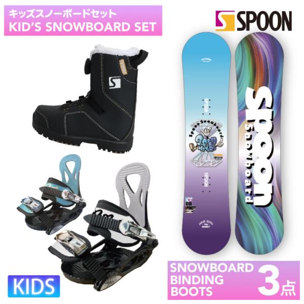 人気のキッズ・ジュニアのためのスノーボード3点セット＋3点セット内容【スノーボード：フラット】フラット形状でエッジの引っかかりが弱い為、初心者のキッズボーダーでも扱いがとてもしやすく、ターンがしやすくなります。軽量でかつとっても柔らかいボー...