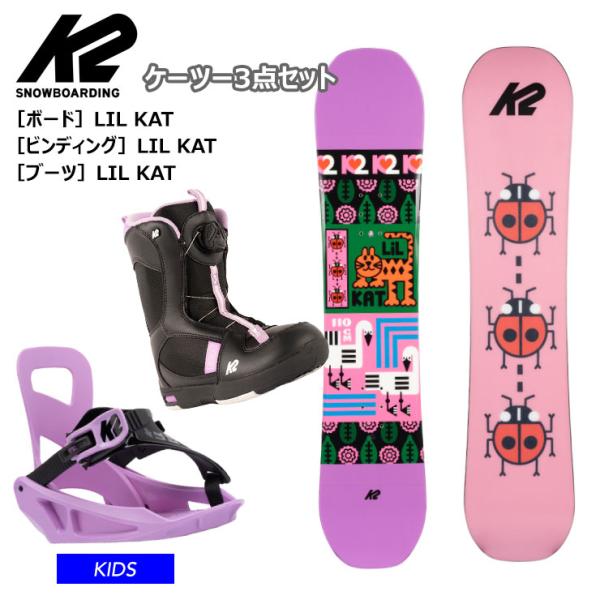 【キッズ スノーボード３点セット】K2 ケーツー LIL KAT キッズ 