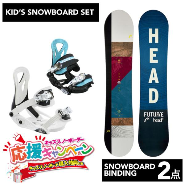 スノーボードセット  BOARD 子供 キッズ スノーボード2点セット】HEAD ROWDY スノーボード 板