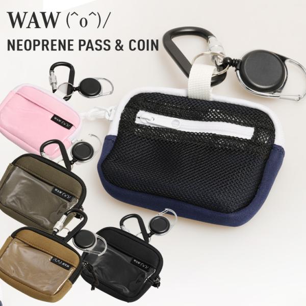 WAW ワウ スノーボード チケットホルダー パスケース NEOPRENE PASS&COIN カラビナ付き リール付き 小物入れ コインケース スキー スノボ