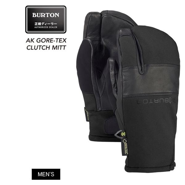 BURTON　AK GORE CLUTCH MITT（BK）スノーボード M BURTON（バートン） AK GORE-TEX CLUTCH MITT クラッチミット
