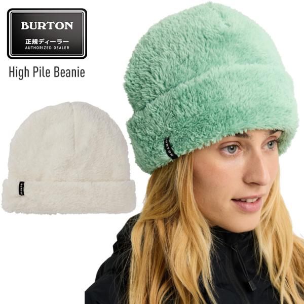 2026 BURTON バートン High Pile Beanie ハイパイルビーニー ニット帽 ニットキャップ スノーボード スキー