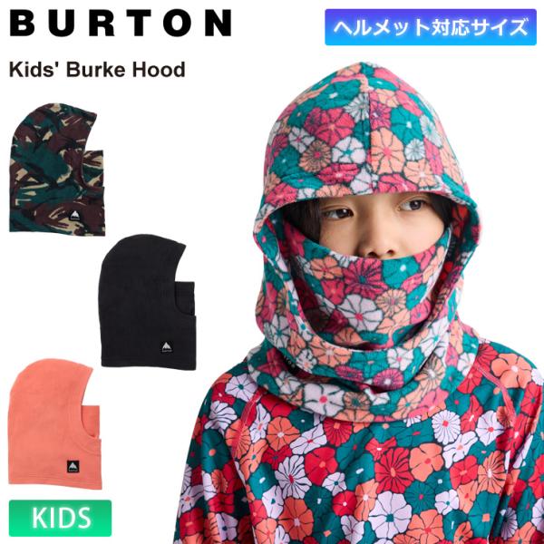26-27 2027 BURTON バートン KIDS BURKE HOOD キッズ バーク フード フリース フードウォーマー スノーボード ヘルメット対応 雪遊び