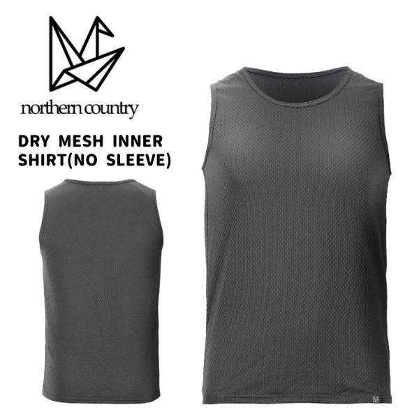 優れた吸汗速乾性と、着ていることを忘れるほどの軽さが特徴の立体メッシュインナー。様々なスポーツで活躍。・ノースリーブタイプ・優れた吸汗速乾性と抜群の軽量性・ストレッチ性・抗菌防臭加工・立体メッシュ