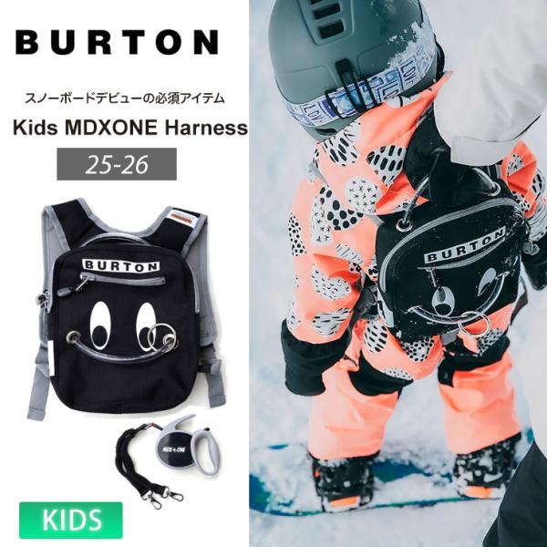 BURTON／バートン Kids MDXONE Harness BURTON（バートン） BURTON Kids MDXONE Harness バックパック キッズ
