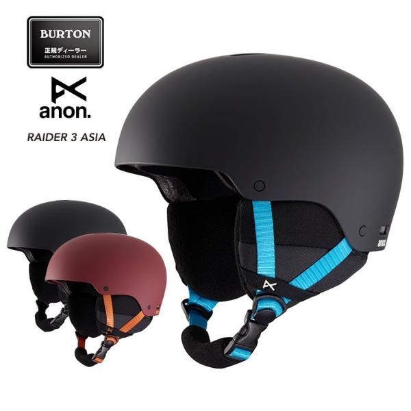 【新品未使用品】ANON ヘルメット Raider 3 Asian Fit BURTON アノン ヘルメット Anon レイダー 3 ASIA BLACK ROUND