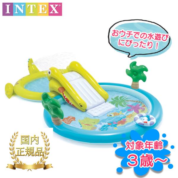 INDEX - ⭐︎新品　INTEX 滑り台付きプール  家庭用プール　子供用プール インテックス INTEX 滑り台付きプール 海のなかまシャワー