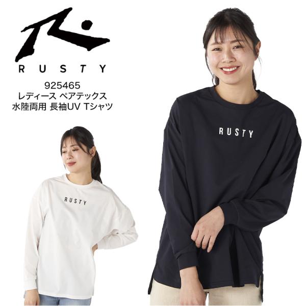 RUSTY ラスティー レディース ペアテックス 水陸両用 長袖UV Tシャツ ラッシュガード 925465 2025年春夏モデル