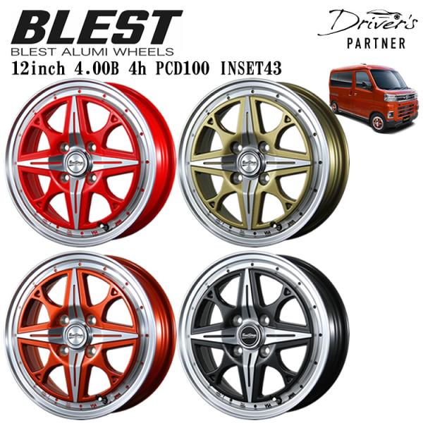 BLEST アルミホイール 12インチ 4本セット 軽トラ 軽トラック NS BLEST アルミホイール 12インチ 4本セット 軽トラ 軽トラック NS