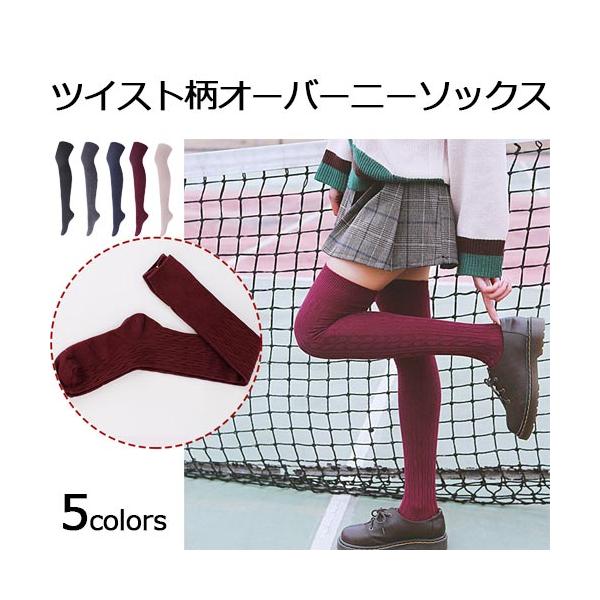 ニーハイソックス ニーソックス 靴下 レディース 無地 黒 グレー ニーソ ゴルフ 美脚 ニーハイ 60cm 綿混 冷え足 オーバーニーソックス ハイソックス コーデ
