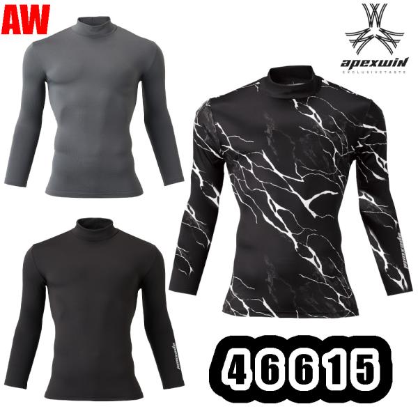 アタックベース M-5L 46615 発熱モックネック APEXWIN 作業服