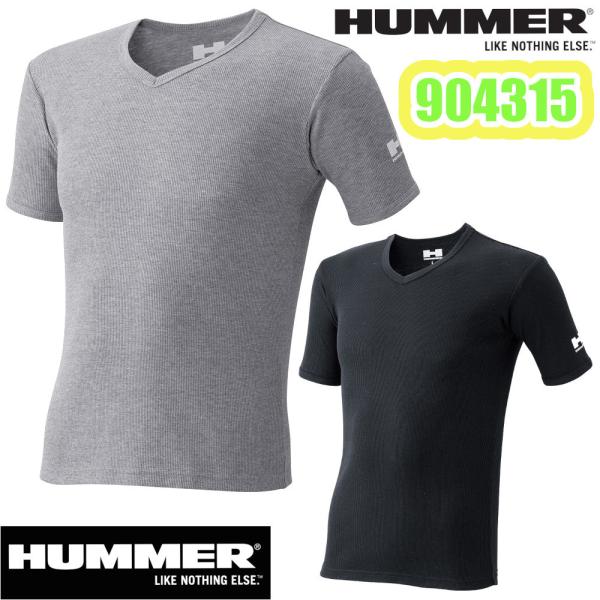 HUMMER　904315　V首半袖リブTシャツ　LLサイズ　2枚組 HUMMER S-LL 904315 V首半袖リブTシャツ2枚組(同色) ATACKBASE
