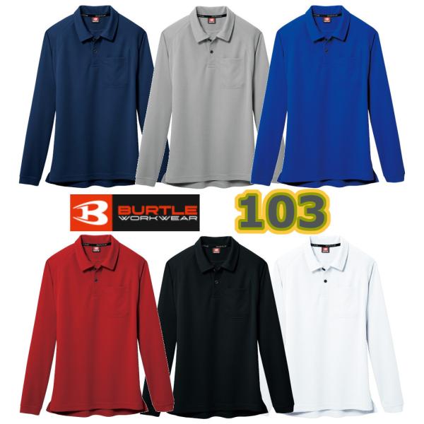 3L ƕ BURTLE o[g |Vc 103 ƒ |GXe100 z z  jZbNX Vc jbg ݕt I[V[Y Nԗp