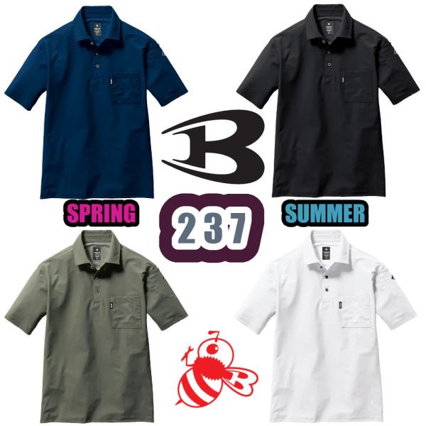 S-XXL 237 半袖シャツ BURTLE 作業服 夏用 バートル ユニセックス 防臭 吸汗速乾 接触冷感 UVカット ストレッチ ポロシャツ 襟付き ニット 作業着