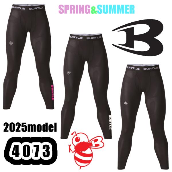 S-XL 4073 エアーフィットパンツ 2025年モデル BURTLE 作業服 夏用 ユニセックス 消臭 通気性 吸汗速乾 レギンスタイツ ストレッチ作業着 バートル 交換返品不可