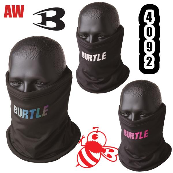 フリーサイズ 4092 ネックゲイター BURTLE 防寒 ネックウォーマー 作業服 保温 ストレッチ 裏起毛 消臭 吸汗速乾 フェイスマスク 秋冬用 バートル 返品交換不可