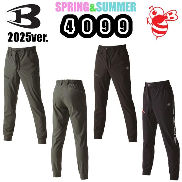 S.P. S-3XL 4099 ジョガーパンツ BURTLE 2025年モデル 夏用 作業服 接触冷感 消臭 吸汗速乾 通気性 UVカット 軽量 ストレッチ カーゴパンツ 作業ズボン バートル