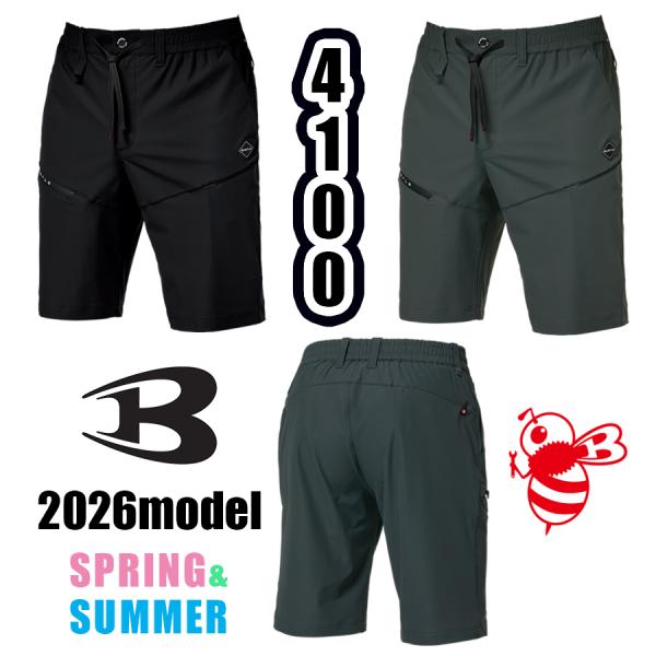 S-XL 4100 ショートパンツ 2026年モデル BURTLE ユニセックス 夏用 作業服 接触冷感 消臭 吸水速乾 通気性 UVカット 軽量 ストレッチ 作業ズボン バートル