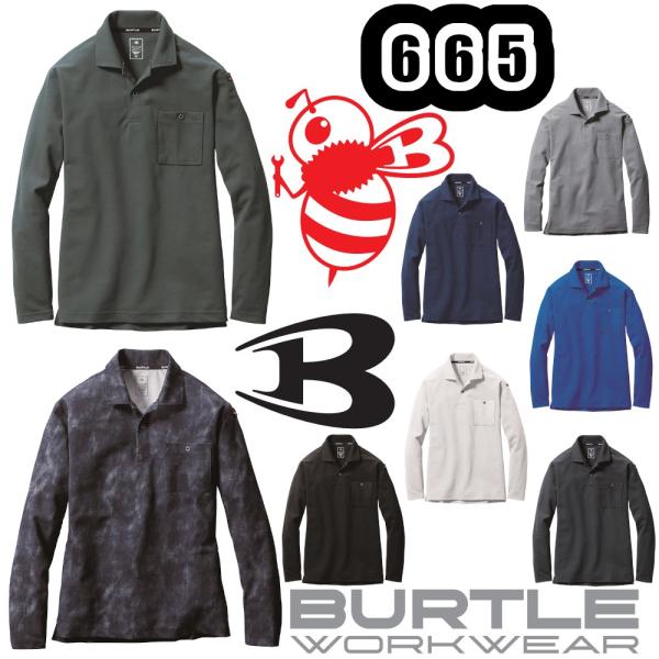SS-3L 665 長袖ポロシャツ ユニセックス BURTLE 作業服 バートル オールシーズン 消臭 吸汗速乾 UVカット UPF50+ ストレッチ 通気性 襟付き ニット 作業着