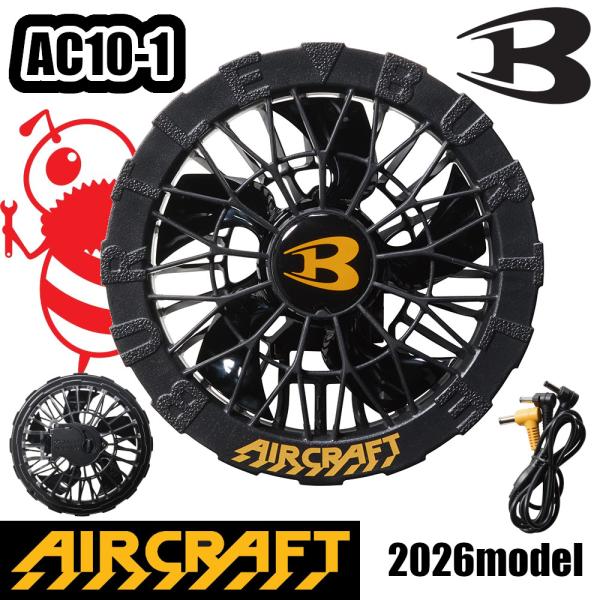 エアークラフト デバイス AC10-1 ファンユニット 2026最新モデル BURTLE 空調服 空調ウェア 作業服 フィルター ファンケーブル付 熱中症対策 AIRCRAFT バートル