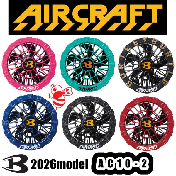 エアークラフト デバイス AC10-2 ファンユニット 2026最新モデル BURTLE 空調服 空調ウェア 作業服 フィルター ファンケーブル付 熱中症対策 AIRCRAFT バートル
