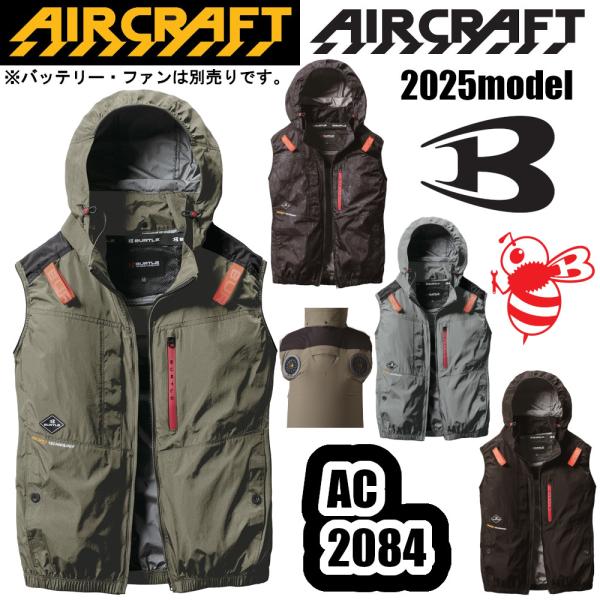 バートル 空調服 ベスト ハイバック AC2084 3XL ブラック 楽天市場】【当日発送】バートル ハイバックファン AC2084