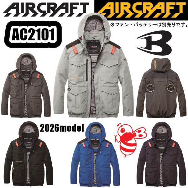 S-4XL AC2101 ACブルゾン 2026年モデル BURTLE エアークラフト 遮熱 ナイロン100% 空調ウェア 空調服 ハイバックファン 作業服 熱中症対策予防 AIRCRAFTバートル