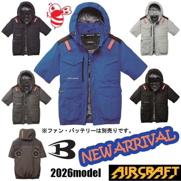 S-4XL AC2106 AC半袖ブルゾン 2026年モデル BURTLE エアークラフト 空調服 ハイバックファン ナイロン100％ 冷感性 作業服 熱中症対策 予防 AIRCRAFT バートル