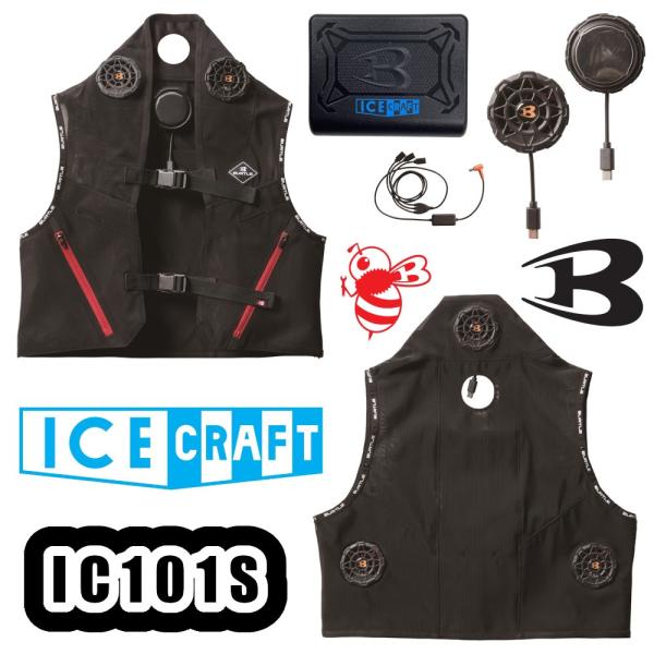 バートル　アイスクラフト　ペルチェ　IC101S　フリーサイズ BURTLE FREE-XL IC101S アイスクラフト(ペルチェ) 2025年モデル