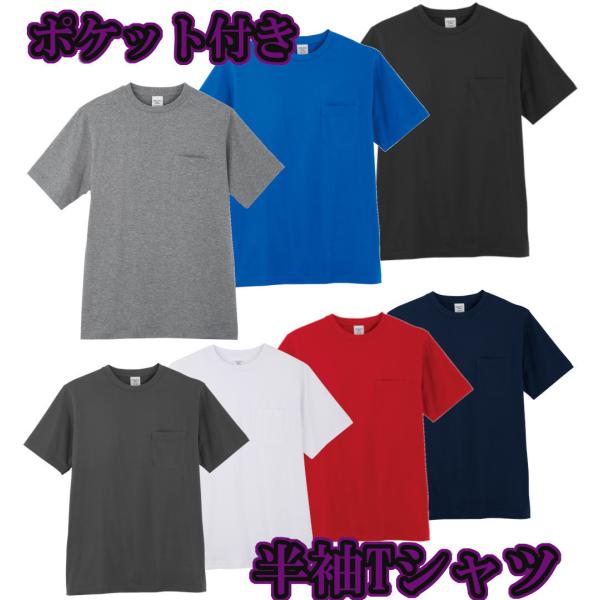 5L 作業服 CO-COS 半袖Tシャツ 3007 ポケット付き WORLDPAL 綿100％  ユニセックス コーコス 5L