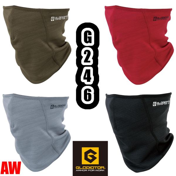 フリーサイズ G-246 ネックウォーマーマスク ニオイクリア MAXDRYWARM GLADIATOR 防寒 作業服 保温 ストレッチ 裏起毛 消臭 吸汗速乾 秋冬用 返品交換不可