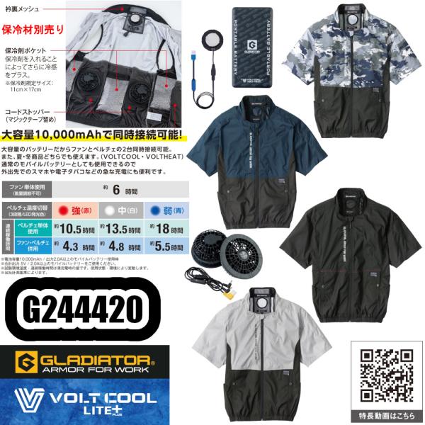 空調服フルセット半袖Mサイズ黒（ペルチェあり） snup-wk_cocos-g244420