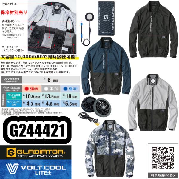 未使用 GLADIATOR空調服ウエア2枚 ファン&バッテリーセット 楽天市場】エントリーでポイント最大10倍＆10％クーポン！〜9/11