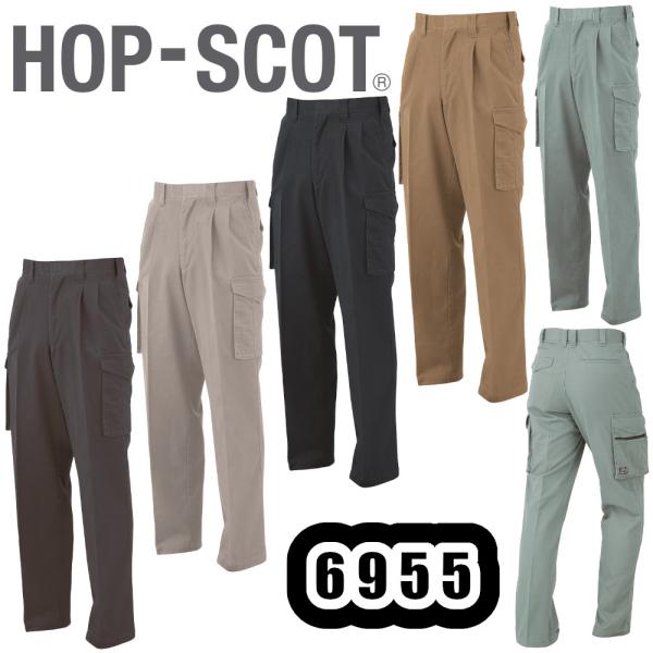 O.L 70-130 6955 ツータックカーゴパンツ アウトレット ユニセックス HOP-SCOT 作業服 CUC オールシーズン 綿100％ 作業着 ワークウェア作業ズボン ワークパンツ