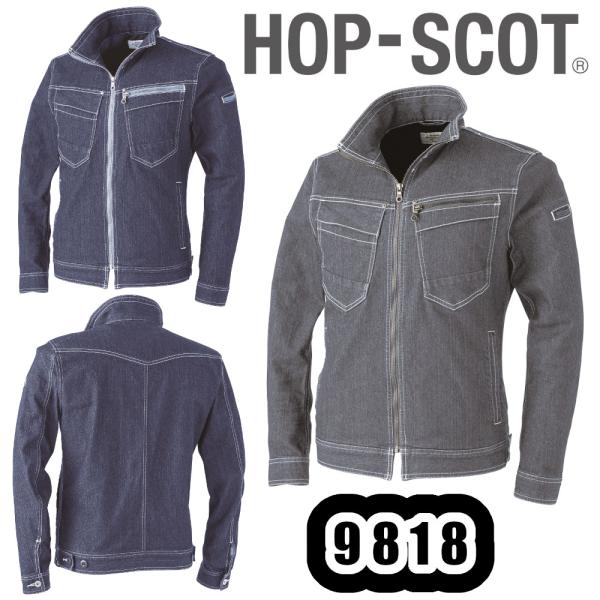 O.L M-6L 9818 デニシャンストレッチ長袖ブルゾン アウトレットHOP-SCOT 作業服 ワークウェア オールシーズン ストレッチ デニム 作業着 返品交換不可商品