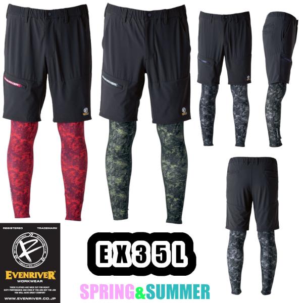 M-3L EX35L フェイクレイヤードショートパンツ 限定カラー EVENRIVER 春夏用 作業服 ストレッチ接触冷感 ワークウェア 作業着 カーゴパンツ イーブンリバー