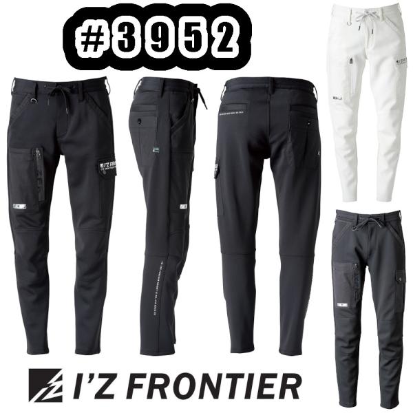 SS-5L #3952 ハイブリッドA.D.ストレッチスカーゴパンツ I'ZFRONTIER 作業服 ワークウェア 作業ズボン オールシーズン 作業着 アイズフロンティア