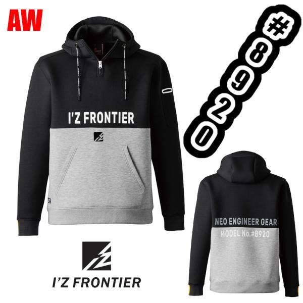 S-4L #8920 ストレッチニットハーフジップパーカー I'ZFRONTIER 防寒着