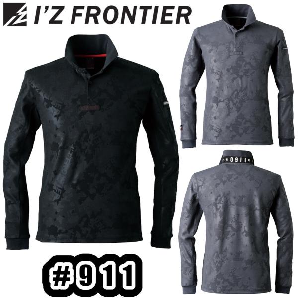 S-4L #911 ジャガードエンボスストレッチ長袖ポロシャツ I'ZFRONTIER 作業服 ニット 襟付き ワークウェア 作業着 オールシーズン アイズフロンティア