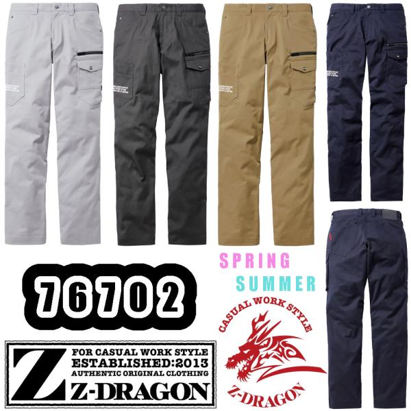 Z-DRAGON 59-88cm 76702 ストレッチノータックカーゴパンツ 作業
