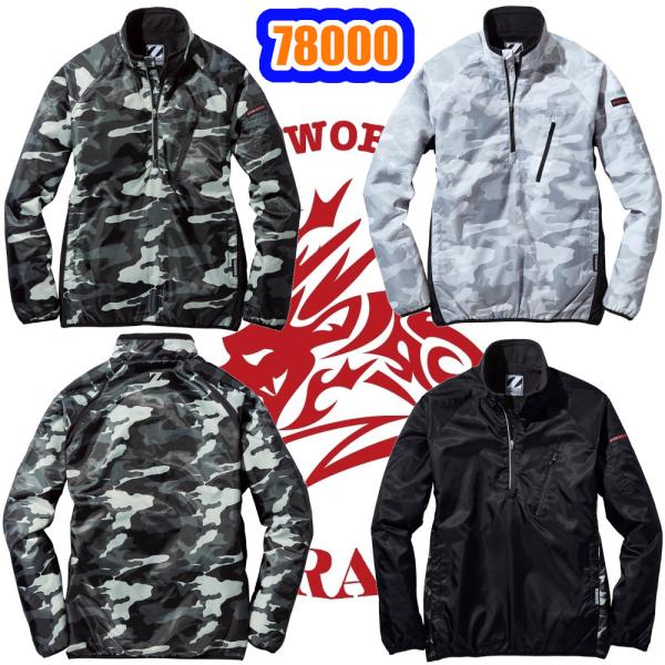 ※取り寄せ商品※78000プルオーバー素材 / ダイヤリップ表地：ポリエステル100％　胴裏地：ポリエステルフリース袖裏地：ポリエステルタフタ裏地にフリースを使用し軽くて暖かく、手軽に着用できるプルオーバー。アウターとしてだけでなくインサレ...