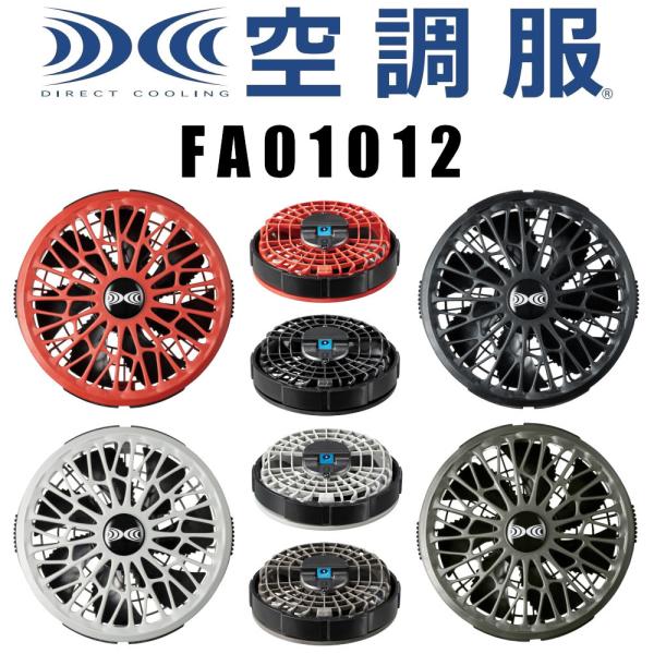 foCX FA01012 󒲕^b`t@(2Zbg)14.4Vuԗp^[{[hΉ ^b`t@ 󒲃EFA ƕ ƒ MǑ΍ \h d