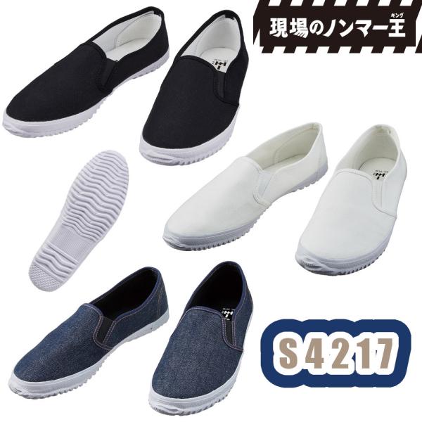 24.5-28cm S4217 ƌC d ̃m}[(LO) y cȂ C   㗚 ΂ p SC [NV[Y