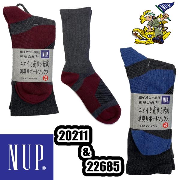 フリーサイズ(25-27cm) 20211 22685 NUP-Socks-002 消臭サポートソックス 2足組 先丸 靴下 作業用品 作業服 加圧 作業用靴下 作業着 ナップ 返品交換不可商品