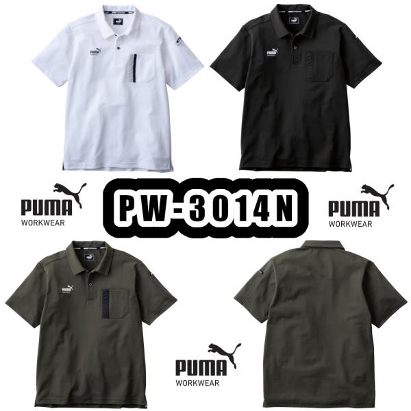 S-3L PW-3014N 作業ウェアPUMA半袖アクティブポロシャツ PUMA WORKWEAR 作業服 ストレッチ 吸汗速乾 UVカット 作業着 プーマ ワークウェア UNIWORLD