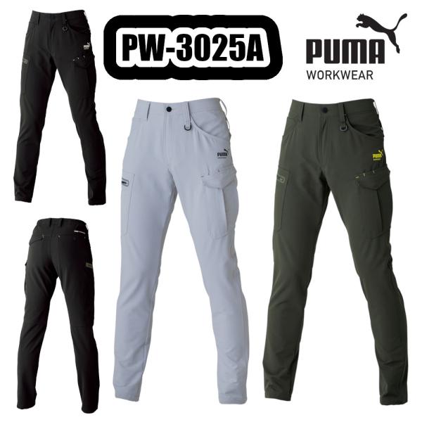 S-4L PW-3025A 作業ウェアPUMAカーゴパンツ PUMA WORKWEAR 作業服 ストレッチ オールシーズン 作業ズボン 作業着 プーマ ワークウェア UNIWORLD