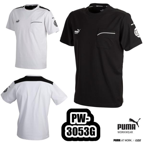 M-LL PW-3053G 作業ウェアPUMA 半袖Tシャツ PUMAWORKWEAR HIROMI F//H 作業服 吸湿速乾 ストレッチ UVカット 作業着 プーマワークウェア UNIWORLD