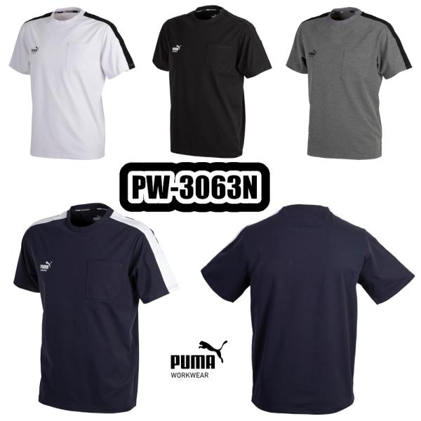 S-4L PW-3063N 作業ウェアPUMA半袖Tシャツ PUMA WORKWEAR ユニセックス 作業服 ストレッチ 吸汗速乾 UVカット オールシーズン 作業着 プーマ ワークウェア
