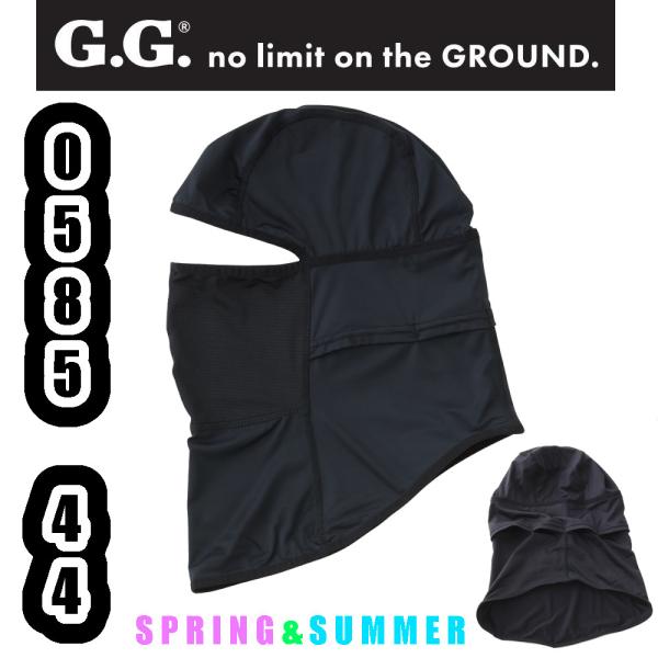 F-XL 0585-44 バラクラバ G.G. 夏用 フェイスマスク ヘルメットインナー 作業服 接触冷感 消臭 UVカット ストレッチ 吸汗速乾 メッシュ 桑和 返品交換不可商品